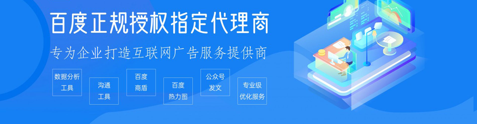 独山子推广信息流
