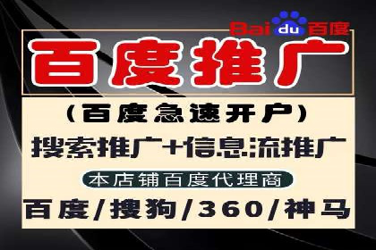 百度推广平台在餐饮行业的营销效果案例